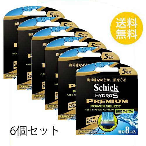 6個セット シック ハイドロ5 プレミアム パワーセレクト 替刃 8個入X6セット 5枚刃 替刃 交換 替え刃 カミソリ 剃刀 髭剃り ひげそり T字カミソリ 男性 schick hydro メンズ パラレルフィン・ガードバー フリップ式トリマー 6個セット シック ハイドロ5 プレミアム パワーセレクト 替刃 8個入X6セット 5枚刃 替刃 交換 替え刃 カミソリ 剃刀 髭剃り ひげそり T字カミソリ 男性 schick hydro メンズ パラレルフィン・ガードバー フリップ式トリマー
