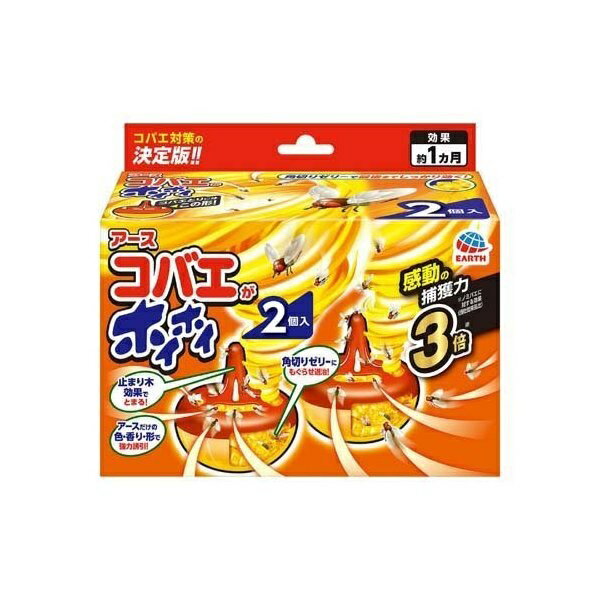 アース コバエがホイホイ 2個入り コバエ ハエ 駆除剤 殺虫 屋内 玄関 浴室 台所 部屋 トイレ 排水口 キッチン ゴミ箱 アース製薬 観葉植物 植木鉢のまわり 高保湿性角切りゼリー ジノテフラン(ネオニコチノイド系) コバエ誘引殺虫剤 お店の厨房 1か月持続 生ごみ 日本製