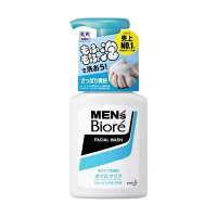 メンズビオレ オイルクリア 洗顔 本体 150ml biore 花王 クレンジング 洗顔 洗顔フォーム スキンケア フェイスケア 泡 カサつき すっきり さっぱり ニキビ 毛穴 シェービング つっぱらない メントール シトラスフレッシュの香り 送料無料