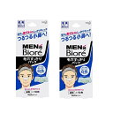 2個セット メンズビオレ 毛穴 すっきりパック 白色タイプ 10枚入 biore 鼻用 パック 皮脂 汚れ 肌荒れ 乾燥 すべすべ メントール配合 エステ 花王 白いシートタイプ 立体裁断シート 普通肌 ひきしめる 使いやすい 洗顔 お風呂上り 切り込み 綺麗 清潔 ひりひりしない 日本製