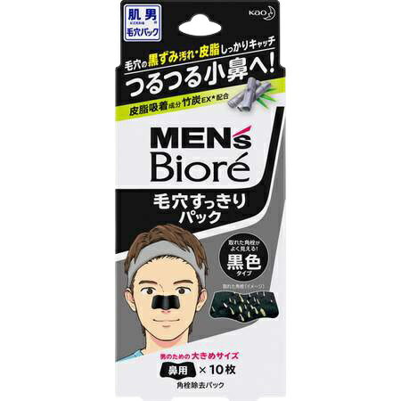 メンズビオレ 毛穴 すっきりパック 黒色タイプ 10枚入 biore 鼻用 パック 皮脂 汚れ 肌荒れ 乾燥 すべすべ メントール エステ 花王 爽快メントール 立体裁断シート ぴったりフィット 大きめ 密着 除去 ごっそり 普通肌 ひきしめる 使いやすい お風呂上り 切り込み 日本製