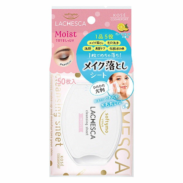 コーセー ソフティモ ラチェスカ 水クレンジング シート しっとり 50枚X2セット softymo LACHESCA コスメポート KOSE COSMEPORT うるおい 乾燥 W洗顔不要 拭き取り 洗顔 くすみ メイク落とし 毛穴洗浄 洗顔 角質ケア 化粧水効果 うるおい持続成分配合 送料無料 2個セット