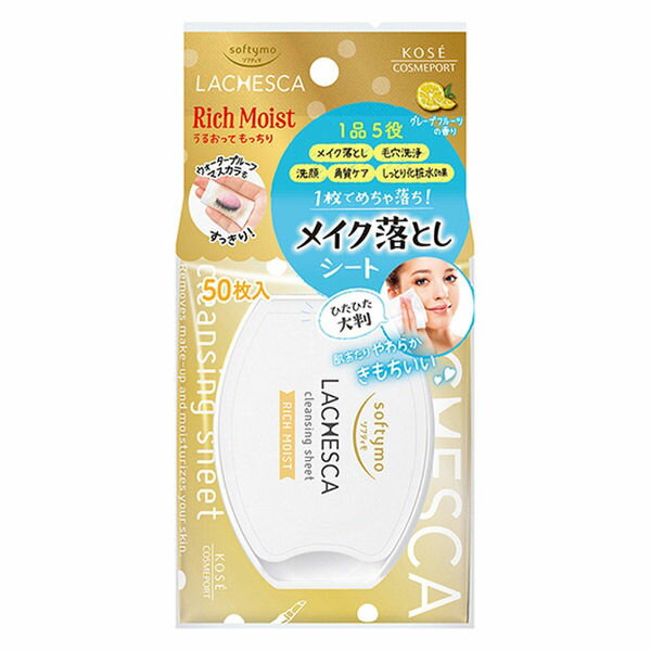 コーセー ソフティモ ラチェスカ クレンジング シート リッチモイスト 50枚 softymo LACHESCA コスメポート KOSE COSMEPORT メイク落とし 毛穴洗浄 洗顔 角質ケア うるおい 乾燥 W洗顔不要 拭き取り 洗顔 グレープフルーツ 保湿力 みずみずしい 携帯用 使いやすい 日本製