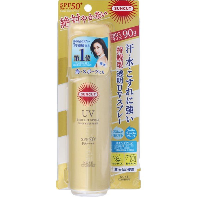 2個セット コーセー サンカット パーフェクト UV スプレー SPF50+ PA++++ 大容量90g SUNCUT コスメポート KOSE コラーゲン ヒアルロン酸 スクワラン COSMEPORT 無香料 日焼け止め ユニセックス べたつかない さらさら 塗り直し 簡単 全肌質 シミ そばかす 日本製