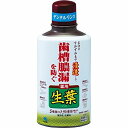 送料無料 2個セット 生葉液 330ml デンタルリンス マウスウォッシュ アルコール さわやかなハーブミント味 トウキエキス ヒノキチオール シャクヤクエキス配合 グリチルレチン酸ジカリウム配合 はみがき 歯 歯ぐき 殺菌 口臭 小林製薬 医薬部外品