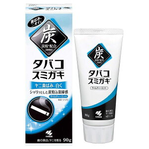 送料無料 3個セット タバコスミガキ 90g X3セット ライムティーミントの香り 歯磨き粉 はみがき 歯 炭 さっぱり 殺菌 口臭 パラベンフリー 歯に付着したヤニ黄ばみを落とし、自然な白さに。歯みがき粉 炭・シリカ 小林製薬