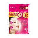 肌美精 超浸透 3Dマスク エイジングケア 保湿 4枚入り 無香料 無着色 集中ケア 乾燥 肌荒れ 美顔 フェイスパック 保湿パック 美容液 おすすめ サロン クラシエ クラシエホームプロダクツ スキンケア成分 ミルク美容液 綺麗 美しい すべすべ ツルツル すっきり 簡単 日本製