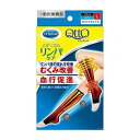 2個セット メディキュット メディカル リンパケア ひざ下 LサイズX2セット QttO 着圧 つま先なしタイプ リンパ むくみケア おすすめソックス 脚 すっきり 脚ケア ひきしめ 蒸れない 脚ケア 靴下 美脚 むくみ対策 靴下 ナイロン ポリウレタン