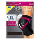 送料無料 2個セット メディキュット 骨盤サポート ヒップアップ ガードル Mサイズ QttO 着圧 おすすめガードル インナー ガードル お腹すっきり 姿勢 骨盤 サポート ヒップアップ 太もも すっきり 引き締まる フィット感 ホールド感 骨盤サポートパワーテーピング