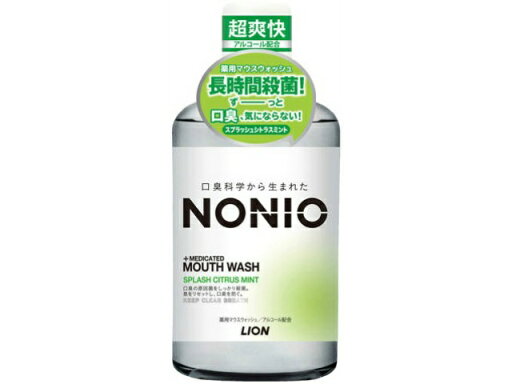 送料無料 2本セット NONIO ノニオ マウスウォッシュ スプラッシュシトラスミント 600ml 口臭予防 洗口液 口臭 ライオン 天然ミント配合 レッシュで爽快なスプラッシュシトラスミント香味 クリアな息をキープ 口臭の防止・口中浄化・口中を爽快 送料無料 2本セット NONIO ノニオ マウスウォッシュ スプラッシュシトラスミント 600ml 口臭予防 洗口液 口臭 ライオン 天然ミント配合 レッシュで爽快なスプラッシュシトラスミント香味 クリアな息をキープ 口臭の防止・口中浄化・口中を爽快
