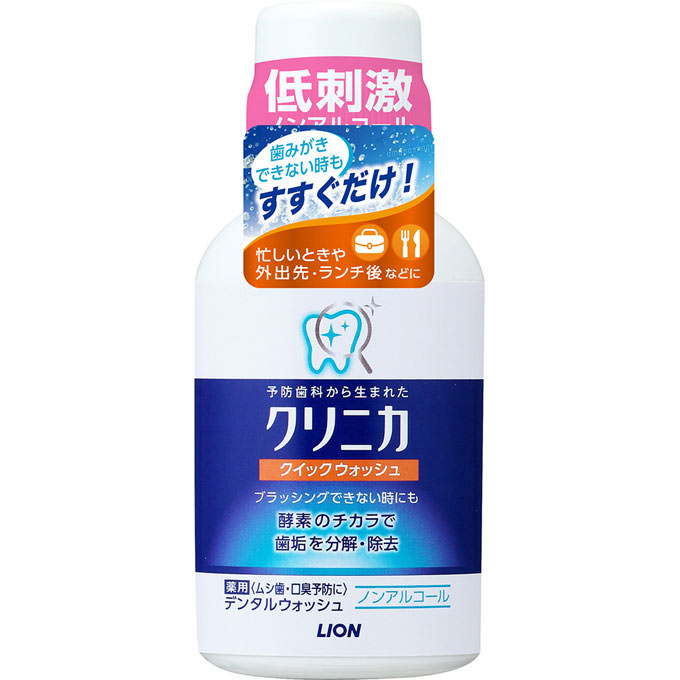 クリニカ クイックウォッシュ 80ml はみがき リフレッシュミントの香味 デンタルリンス 口臭予防 液体..