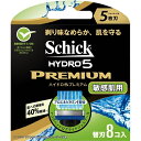 シック ハイドロ5 プレミアム 替刃 敏感肌用 8個入 5枚刃 替刃 交換 替え刃 カミソリ 剃刀 髭剃り ひげそり T字カミソリ 男性 schick hydro メンズ アロエ&ビタミンE入り配合 ハイドログライドジェル フリップ式トリマー