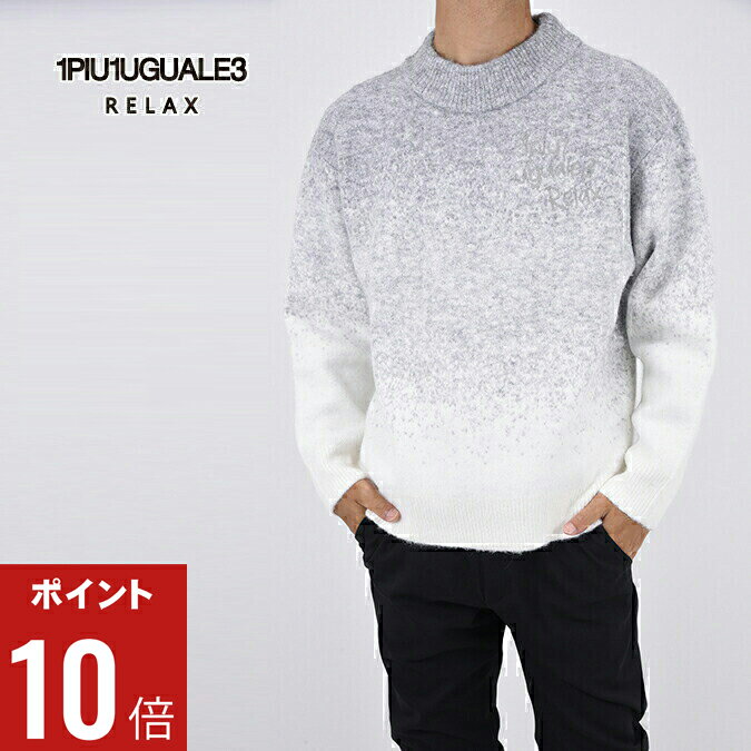 【期間限定ポイント10倍】【ONFF】1PIU1UGUALE3 RELAX ウノピゥウノウグァーレトレ リラックス メンズ レディース グラデーションクルーネッ...