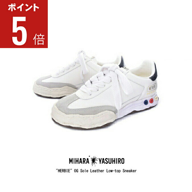 【期間限定ポイント5倍】Maison MIHARA YASUHIRO メゾン ミハラヤスヒロ HERBIE OG Sole Leather Low-top Sneaker メンズ レディース ハービー ローカット スニーカー レザー オリジナルソール 36-45 22.5-28.5 A09FW702