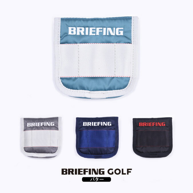 BRIEFING GOLF ブリーフィング ゴルフ MALLET PUTTER COVER ECO TWILL メンズ レディース ヘッドカバー パター マレットタイプ マグネット式バックル ボア 撥水 抗菌 エコツイル スポーツ アウトドア BRG223G39 CR-6のアップデートに伴い、関連ギアアイテムもリニューアル。 100デニールの高強度ナイロンをベースに撥水加工・抗菌加工を施したオリジナルの素材を採用。ナイロン糸をツイル織りにすることで、コレクションの特徴の一つでもある独特の艶・光沢感を表現。ラグジュアリーな雰囲気を演出している。オリジナルファブリックは製造廃棄物を再生したエコサイクル素材を採用。エコサイクル素材を使用することで、エネルギー・原料の消費を抑え廃棄物を減らし、焼却時の有害なガスを減少さされるなど、環境にも配慮している。バー内部はクッション仕様で、パターに傷がつきにくい構造。ベルトループなどに装着可能なグリムロックを装備。さらにグリムロックと本体の接合部にはマグネット式バックル「FIDLOCK（フィドロック）」を採用し、パターカバーの取り外し・装着を容易に行うことが可能。 ECO TWIL SERIES 女性ユーザーの使用を想定したデザインや鮮やかなカラーリングを採用した新シリーズ。従来のアイテムから素材や各ディテールをアップデートし新たに生まれ変わりました。環境に優しく石油への依存も軽減したBRIEFING GOLF オリジナル素材採用し、キャディやグッズ、さらにはゴルフシーンの行き帰りに最適なバッグアイテムなど豊富なラインナップをお届けします。 ※ご使用時のご注意点※ グリムロックにつきましては、ゴルフのプレイ中にホルダー部分をベルトループにつけてご使用いただく様に製作されております。ベルトループに取り付けてご使用いただくことで、カバーの着脱がしやすくスムーズなプレーが出来る様に設計されております。その為、プレイ中やキャディバッグ運搬時にはホルダー部分をパターカバーに装着することを想定しておらず、ホルダー部分を装着したままの状態でお使いいただきますと、クラブ同士が当たってしまったり、カートの衝撃などでマグネットが外れてしまい紛失の原因となる場合がございます。プレイ中やキャディバッグ運搬の際はホルダー部分をベルトループ等に装着していただくか取り外していただき、キャディバッグの中などに保管くださいます様、お願いいたします。 ブランドコンセプト BRIEFING（ブリーフィング）が培ってきたミリタリズムをベースに、継続性のある機能美を追求し「都会とアウトドアをブリッジする」スタイリッシュなゴルフウェアやゴルフバッグをはじめとしたアイテムを展開。コンセプトに「URBAN GOLF」を掲げ、着心地の良い機能性素材やフェアウェイに映える流麗なシルエットなど、ゴルフ特有の機能性や美学をデザインソースに落とし込みながら、大人のクリーンで洗練されたスタイルをお届けしています。 ■設立年：1988■創業/拠点：日本■デザイナー：中川有司MALLET PUTTER COVER ECO TWILL BRIEFING CR-6のアップデートに伴い、関連ギアアイテムもリニューアル。 商品説明 100デニールの高強度ナイロンをベースに撥水加工・抗菌加工を施したオリジナルの素材を採用。ナイロン糸をツイル織りにすることで、コレクションの特徴の一つでもある独特の艶・光沢感を表現。ラグジュアリーな雰囲気を演出している。オリジナルファブリックは製造廃棄物を再生したエコサイクル素材を採用。エコサイクル素材を使用することで、エネルギー・原料の消費を抑え廃棄物を減らし、焼却時の有害なガスを減少さされるなど、環境にも配慮している。バー内部はクッション仕様で、パターに傷がつきにくい構造。ベルトループなどに装着可能なグリムロックを装備。さらにグリムロックと本体の接合部にはマグネット式バックル「FIDLOCK（フィドロック）」を採用し、パターカバーの取り外し・装着を容易に行うことが可能。 ECO TWIL SERIES 女性ユーザーの使用を想定したデザインや鮮やかなカラーリングを採用した新シリーズ。従来のアイテムから素材や各ディテールをアップデートし新たに生まれ変わりました。環境に優しく石油への依存も軽減したBRIEFING GOLF オリジナル素材採用し、キャディやグッズ、さらにはゴルフシーンの行き帰りに最適なバッグアイテムなど豊富なラインナップをお届けします。 ※ご使用時のご注意点※ グリムロックにつきましては、ゴルフのプレイ中にホルダー部分をベルトループにつけてご使用いただく様に製作されております。ベルトループに取り付けてご使用いただくことで、カバーの着脱がしやすくスムーズなプレーが出来る様に設計されております。その為、プレイ中やキャディバッグ運搬時にはホルダー部分をパターカバーに装着することを想定しておらず、ホルダー部分を装着したままの状態でお使いいただきますと、クラブ同士が当たってしまったり、カートの衝撃などでマグネットが外れてしまい紛失の原因となる場合がございます。プレイ中やキャディバッグ運搬の際はホルダー部分をベルトループ等に装着していただくか取り外していただき、キャディバッグの中などに保管くださいます様、お願いいたします。 Detail 詳細 カラー：ピーコックグリーン/ネイビー/ライトグレー/ブラック 素材：エコツイル 重量：0.09kg SIZE CHART サイズチャート(cm) サイズ幅高さマチ パター(マレット)専用11.011.04.0