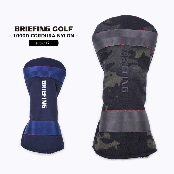 【STANDARD SERIES】BRIEFING GOLF ブリーフィング ゴルフ DRIVER COVER 1000D メンズ レディース ヘッドカバー ドライバー 1000デニールコーデュラナイロン クッション 撥水 アーバンゴルフ スポーツ アウトドア BRG231G14 BRIEFING GOLFのテーマである、“URBAN GOLF"を体現するベーシックラインがリニューアル。 トップクラスの強度を持った1000D CORDURA NYLONを採用。USミリタリー等で使用され、世界の最も過酷な環境にも耐え得る丈夫な素材。撥水化加工を施すことで、雨天や水濡れに配慮。カバー内部のボアがクッション性を発揮し、外部の傷や衝撃からクラブを保護。着脱がスムーズなかぶせ式の構造。 STANDARD SERIES BRIEFING GOLFのテーマである“URBAN GOLF"を体現するベーシックライン。フィールドテストで得たフィードバックを検証し多くのアイテムにアップデートを施すことで、プロユースまで想定した本格的な仕上がりを追及しました。また、耐久性や軽量性を併せ持つ2種類の素材を使用し、ベーシックなカラーでも今までとは異なる雰囲気をお楽しみいただけます。“STANDARD"の名にふさわしいブランドのNEW BASICになるシリーズです。 ※ご使用時のご注意点※ グリムロックにつきましては、ゴルフのプレイ中にホルダー部分をベルトループにつけて、ご使用いただく様に製作されております。ベルトループに取り付けてご使用いただくことで、カバーの着脱がしやすく、スムーズなプレーが出来る様に設計されております。その為、プレイ中やキャディバッグ運搬時にはホルダー部分をパターカバーに装着することを想定しておらず、ホルダー部分を装着したままの状態でお使いいただきますとクラブ同士が当たってしまったり、カートの衝撃などでマグネットが外れてしまい紛失の原因となる場合がございます。プレイ中やキャディバッグ運搬の際はホルダー部分をベルトループに装着していただくか、または取り外していただき、キャディバッグの中などに保管くださいます様、お願いいたします。 ブランドコンセプト BRIEFING（ブリーフィング）が培ってきたミリタリズムをベースに、継続性のある機能美を追求し「都会とアウトドアをブリッジする」スタイリッシュなゴルフウェアやゴルフバッグをはじめとしたアイテムを展開。コンセプトに「URBAN GOLF」を掲げ、着心地の良い機能性素材やフェアウェイに映える流麗なシルエットなど、ゴルフ特有の機能性や美学をデザインソースに落とし込みながら、大人のクリーンで洗練されたスタイルをお届けしています。 ■設立年：1988■創業/拠点：日本■デザイナー：中川有司DRIVER COVER 1000D BRIEFING BRIEFING GOLFのテーマである、“URBAN GOLF"を体現するベーシックラインがリニューアル。 商品説明 トップクラスの強度を持った1000D CORDURA NYLONを採用。USミリタリー等で使用され、世界の最も過酷な環境にも耐え得る丈夫な素材。撥水化加工を施すことで、雨天や水濡れに配慮。カバー内部のボアがクッション性を発揮し、外部の傷や衝撃からクラブを保護。着脱がスムーズなかぶせ式の構造。 STANDARD SERIES BRIEFING GOLFのテーマである“URBAN GOLF"を体現するベーシックライン。フィールドテストで得たフィードバックを検証し多くのアイテムにアップデートを施すことで、プロユースまで想定した本格的な仕上がりを追及しました。また、耐久性や軽量性を併せ持つ2種類の素材を使用し、ベーシックなカラーでも今までとは異なる雰囲気をお楽しみいただけます。“STANDARD"の名にふさわしいブランドのNEW BASICになるシリーズです。 Detail 詳細 カラー：ネイビー/マルチカムブラック 素材：1000デニールコーデュラナイロン SIZE CHART サイズチャート(cm) サイズ幅高さ ドライバー専用17.034.0