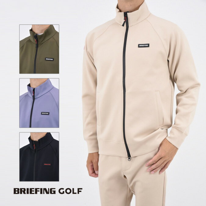 BRIEFING GOLF ブリーフィング ゴルフ 3D LOGO BLOUSON メンズ レディース ブルゾン ハイネック 長袖 ジップアップ ダブルジップ ストレッチ ジャージ アーバンゴルフ スポーツ アウトドア ファッション S-XL S-LL BRG231M42