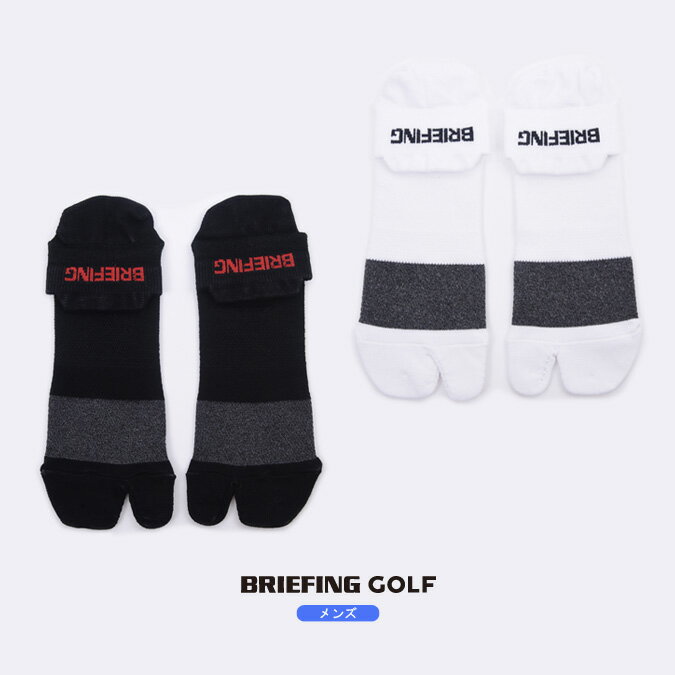 【返品不可】BRIEFING GOLF ブリーフィング ゴルフ CORDURA(R) GOLF SHORT SOCKS メンズ ショートソックス くるぶし丈 アーバンゴルフ スポーツ アウトドア M-L BRG231M98