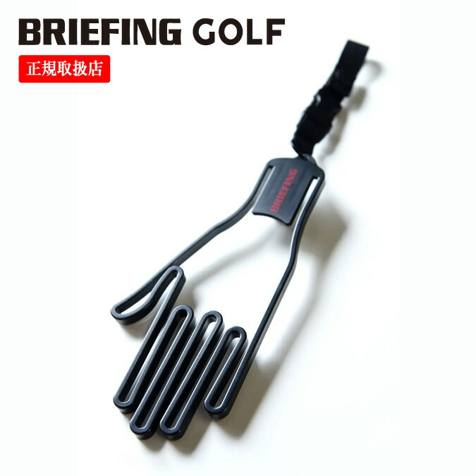 【プレゼント好適品】【返品・交換不可】 BRIEFING GOLF ブリーフィング ゴルフ GLOVE HOLDER / グロー..