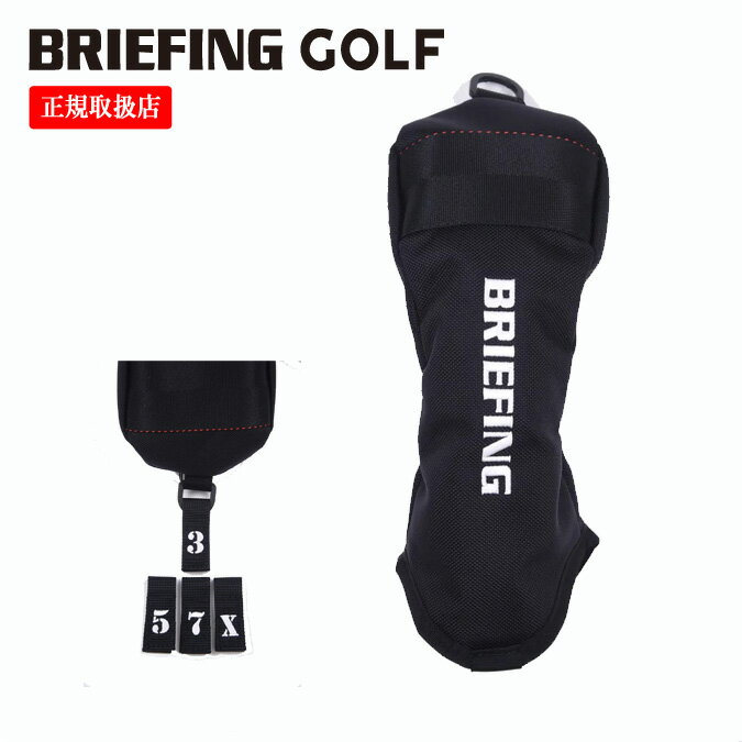 【PRO SERIES】BRIEFING GOLF ブリーフィング ゴルフ FAIRWAY WOOD COVER PRO AIR メンズ レディース ..
