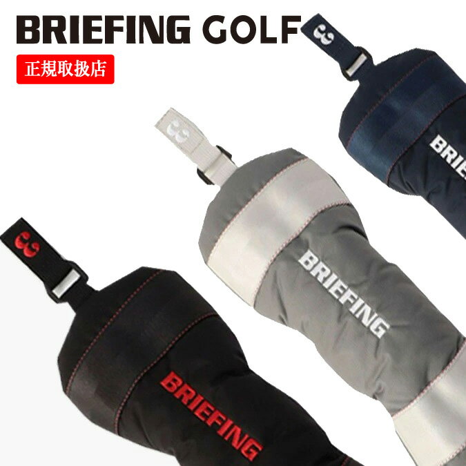 【CS SERIES】BRIEFING GOLF ブリーフィング ゴルフ FAIRWAY WOOD COVER CS / オリジナルファブリック ..
