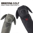 BRIEFING GOLF ブリーフィング ゴルフ DOGGY FAIRWAY WOOD COVER TL / ドギーフェアウェイウッドカバー 保護 コーデュラ...