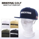 【25SS】BRIEFING GOLF ブリーフィング ゴルフ MENS BASIC FLAT VISOR CAP / ブランドロゴ ベーシック フラットキャッ...