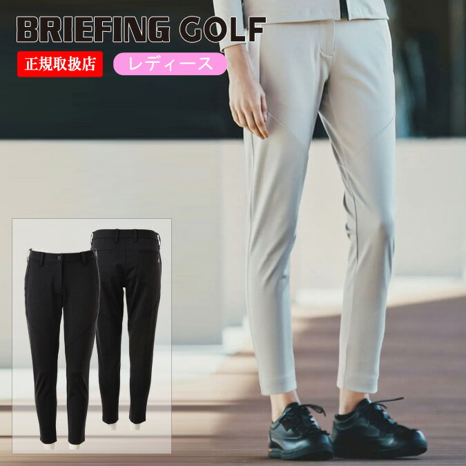 【25SS】【レディース】BRIEFING GOLF ブリーフィング ゴルフ LOGO LINE SLIM PANTS / ロゴ ライン スリムパンツ ストレッチ スポーツ アウトドア ロゴ セットアップ S-M BRG251W25