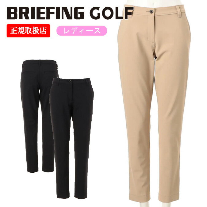 【FINAL SALE】【25SS】【レディース】 BRIEFING GOLF ブリーフィング ゴルフ WOMENS PUNCHING LOGO CROPPED PANTS パンチングロゴ クロップドパンツ ゴルフ スポーツ 透け防止素材 伸縮性 ストレッチ 撥水性 UVカット機能 人気 3Dロゴ S- M BRG251W50