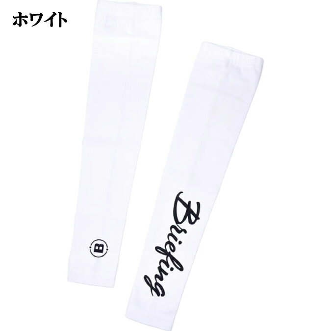 BRIEFING GOLF ブリーフィング ゴルフ SUNGUARD ARM COVER アームカバー レディース ゴルフウェア ひんやり 日焼け止め 腕カバー 夏 接触冷感 日焼け対策 吸汗速乾 細見え ロゴ 伸縮性 運転 サイクリング ランニング ドックラン 自転車 ガーデニング プレゼント BRG251W77