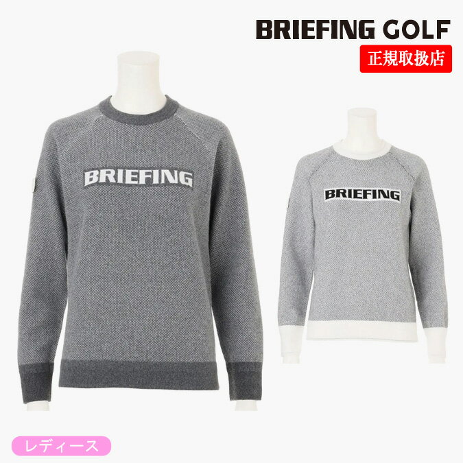 【25AW】【レディース】BRIEFING GOLF ブリーフィング ゴルフ WS BIRDS EYE LOGO CREWNECK KNIT / フロントロゴ バーズアイパターン クルーネックニット レディース 長袖 ギフト スポーツ アウトドア FREE BRG253W21