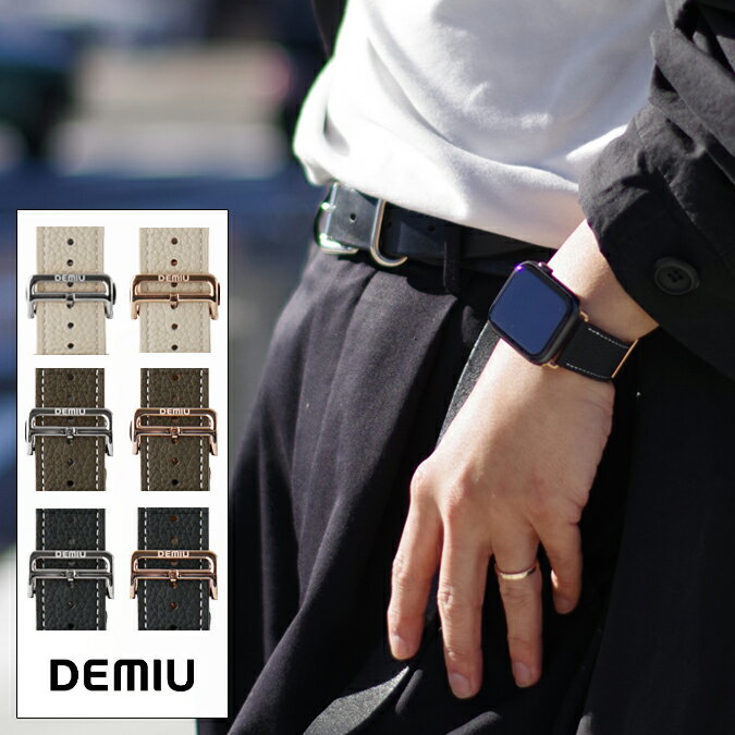 【正規取扱店】DEMIU デミュウ デミウ Demiurvo デミウルーボ デミュウルーボ メンズ レディース Apple Watch レザーバンド Apple Watch Series 1～9 SE ULTRA 防汚 防水 フレンチレザー シュリンクレザー ファッション カジュアル