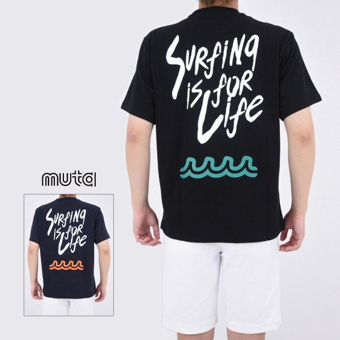 muta MARINE ムータマリン メンズ レディース SURFING IS FOR LIFE Tシャツ クルーネック 半袖 バックプリント アウトドア 4-8 S-XXL S-3L MMJC-434370