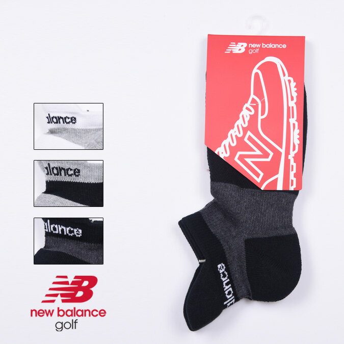 【返品不可】new balance golf ニューバランス ゴルフ メンズ ドラロン綿 アンクルソックス パイル 抗菌防臭 おしゃれ スポーツ アウトドア 25-27cm 0121986003