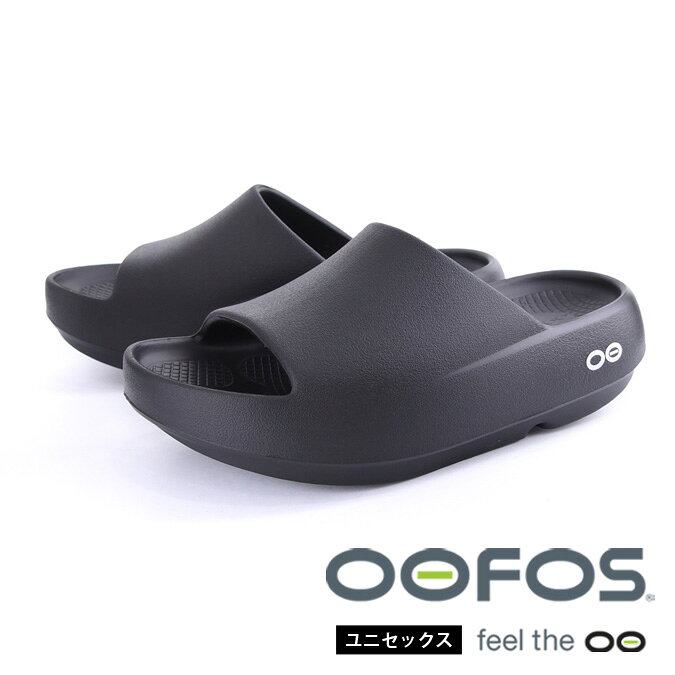 【国内正規品】OOFOS ウーフォス OOahh+ / ウーアープラス リカバリーシャワーサンダル 衝撃吸収 リカバリーテクノロジー スポーツ アウトドア カジュアル アクティブ 軽量サンダル 雑貨 サンダル 靴 ギフト プレゼント 贈り物 マリン M4-10 W6-W12 23-29cm OOahh-plus OOahh+(ウーアープラス) ベストセラーのスライドサンダルをベースに、ふんわり感を最大限に高め、柔らかさと安定性を両立させた一足です。OOfoam™が足を包み込むように設計され、幅広で流線型のストラップが足をしっかりと固定。立体的に成形されたフットベッドが足の裏にフィットし、まるで雲の上を歩いているような感覚をもたらします。 ブランドコンセプト リカバリーシューズのパイオニアとして生まれた「OOFOS®」 「OOFOS®」（ウーフォス）は、2011年にマサチューセッツ州のコハセットでスポーツ選手やトレーナー、大手シューズメーカーの製品開発に携わるベテランチームにより、2年半の歳月をかけ開発されたリカバリーシューズブランドです。足裏への衝撃が大きいシューズは世の中に溢れているが、衝撃を吸収しリカバリーを目的とするシューズがないことに気付いた彼らは、OOFOS®を作りリカバリーシューズのパイオニアとなりました。OOFOS®製品に使われている特殊素材OOfoamは、前進力を生む事を目的とした一般的なEVA素材のミッドソールと異なり、衝撃の反発を37%抑えることができ着地による足裏への衝撃を軽減することができます。そのため膝、腰、背中にかかる負担を軽減でき、また人間工学に基づいて設計されたフットベットにより、足を優しく包み込み、土踏まずをしっかりサポートします。現在アメリカでは、2011年の立ち上げからリカバリーシューズへの理解が年々深まり、2020年にはランショップを中心に4500店舗にまで展開を広げています。設立年：2011創業/拠点：アメリカOOahh+ / ウーアープラス リカバリーシャワーサンダル OOFOS OOahh+(ウーアープラス) 商品説明 ベストセラーのスライドサンダルをベースに、ふんわり感を最大限に高め、柔らかさと安定性を両立させた一足です。OOfoam™が足を包み込むように設計され、幅広で流線型のストラップが足をしっかりと固定。立体的に成形されたフットベッドが足の裏にフィットし、まるで雲の上を歩いているような感覚をもたらします。 【Our Technology】 FEEL BETTER, FASTER.より早い回復をアクティブリカバリー（活動しながら回復する）のためのデザイン。より早い回復のために設計されています。OOFOSの革命的な衝撃吸収テクノロジーは、単に履き心地の良さを追求したのではなく、アクティブ・リカバリーという分野において革新をもたらしています。 Detail 詳細 カラー：ブラック 素材：OOfoam(ウーフォーム) ※有害物質を含まない、特殊素材による一体成型の高密度フォーム SIZE CHART サイズチャート(cm) サイズ目安全高ヒール高アウトソール最大幅 M4/W623.09.54.026.09.5 M5/W724.010.04.527.010.0 M6/W825.010.54.527.510.0 M7/W926.011.04.528.010.5 M10/W1229.011.54.530.511.0
