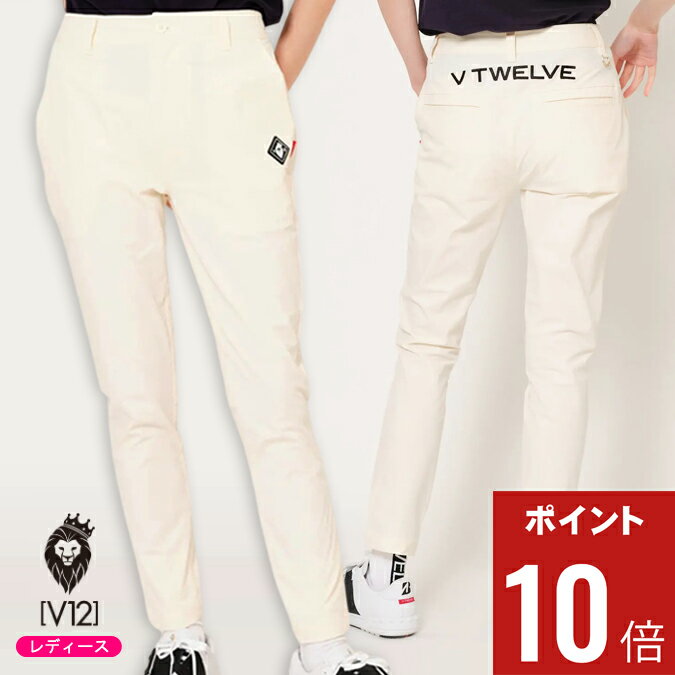 【期間限定ポイント10倍】V12 ヴィトゥエルブ BACK LOGO PANTS レディース パンツ フルレングス テーパード ストレッチツイル ゴルフ スポーツ アウトドア ファッション 0-2 S-L V122310-PN06