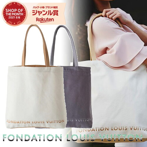 LOUIS VUITTON トート 【内ポケット付 】ルイヴィトン 美術館 トート...