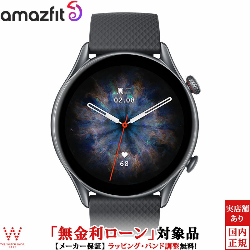 アマズフィット スマートウォッチ レディース 【無金利ローン可】アマズフィット Amazfit GTR 3 Pro sp170042C153 スマートウォッチ 血中酸素濃度 iOS Android 音楽再生保存 Bluetooth通話 健康管理 心拍計 睡眠 ストレス 計測 通知 インフィニットブラック[ラッピング無料 内祝い ギフト][ラッピング無料 内祝い ギフト]