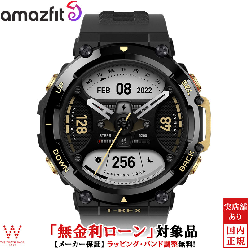 アマズフィット スマートウォッチ 【2,000円OFFクーポン有】【無金利ローン可】 アマズフィット Amazfit T-Rex 2 アストロブラック＆ゴールド sp170045C173 メンズ スマートウォッチ iOS Android アウトドア 健康管理 心拍計 歩数計 睡眠 ストレス 計測 通知 時計[ラッピング無料 内祝い ギフト]