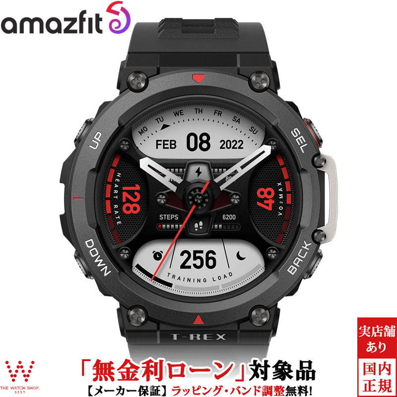 【無金利ローン可】 アマズフィット Amazfit T-Rex 2 エンバーブラック sp170045C174 メンズ スマートウォッチ iOS Android アウトドア 健康管理 心拍計 歩数計 睡眠 ストレス 計測 通知 時計 [ラッピング無料 内祝い ギフト]