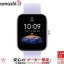 アマズフィット Amazfit ビップ スリー Bip 3 