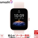 アマズフィット Amazfit ビップ スリー Bip 3 