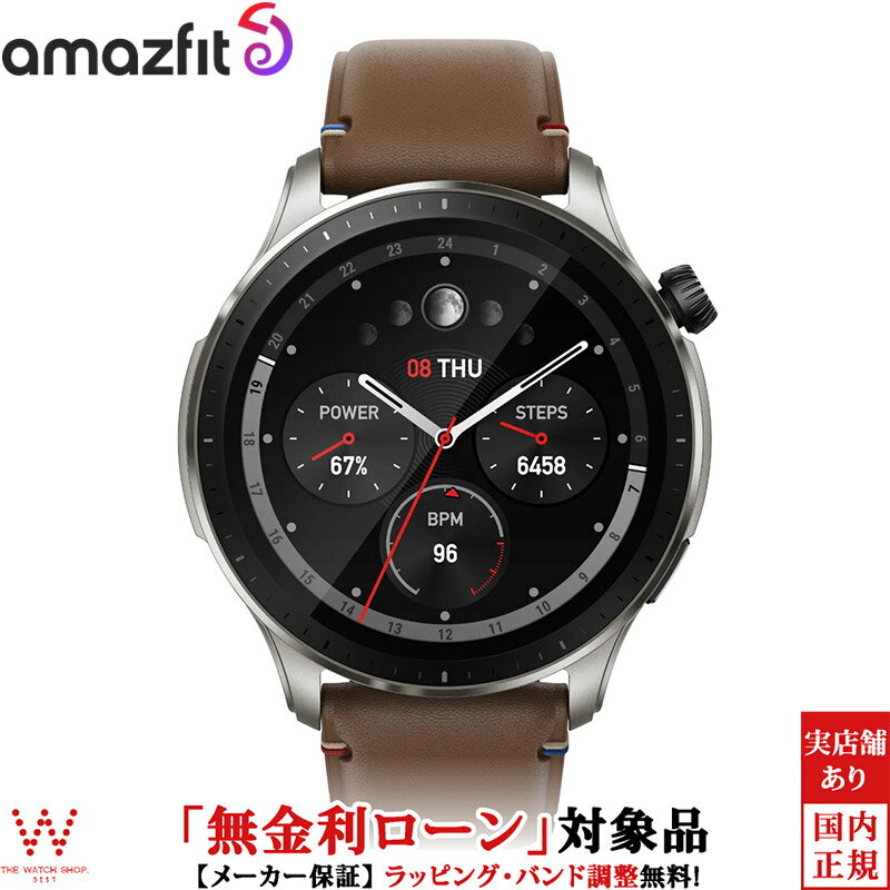 アマズフィット スマートウォッチ 【2,000円OFFクーポン有】【無金利ローン可】 アマズフィット Amazfit GTR 4 ブラウン sp170050C184 メンズ スマートウォッチ 時計 iOS Android Bluetooth 通話機能 音楽 健康管理 心拍計 睡眠 ストレス 計測 通知[ラッピング無料 内祝い ギフト]