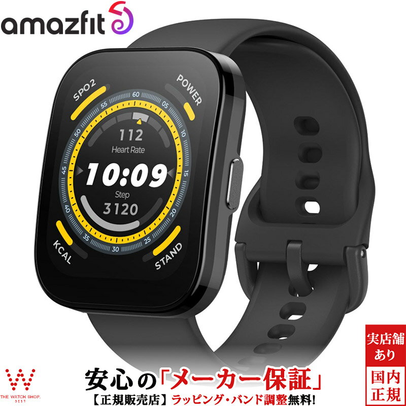 アマズフィット スマートウォッチ 【1,000円OFFクーポン有】アマズフィット Amazfit ビップ ファイブ ソフトブラック Bip 5 SP170064C199 メンズ レディース スマートウォッチ iOS Android おすすめ 健康管理 Bluetooth通話対応 睡眠 ストレス 計測 通知 時計 黒色 [ラッピング無料 内祝い ギフト]