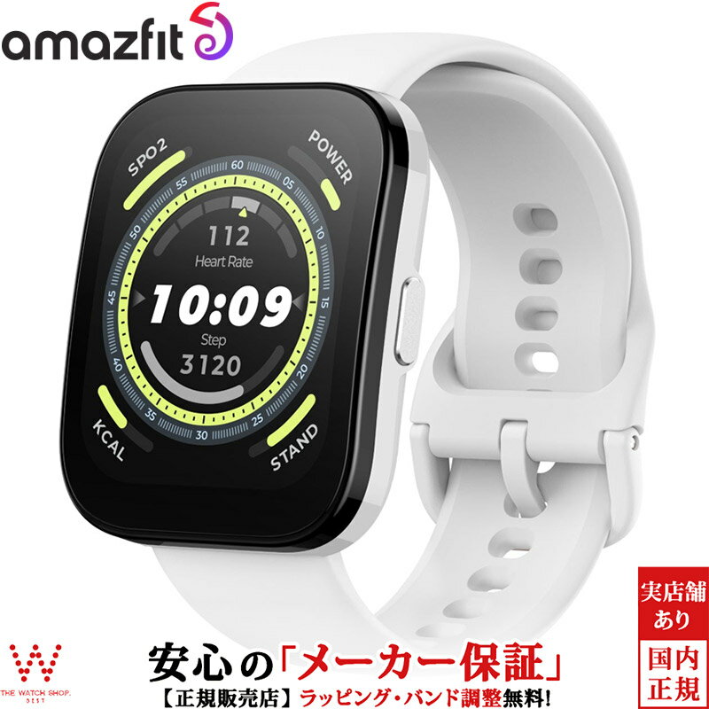 【1,000円OFFクーポン有】アマズフィット Amazfi