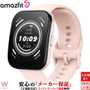 アマズフィット Amazfit ビップ ファイブ パステルピンク Bip 5 SP170064C201 メンズ レディース スマートウォッチ iOS Android おすすめ 健康管理 Bluetooth通話対応 睡眠 ストレス 計測 通知 時計 [ラッピング無料 内祝い ギフト]