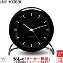 【1000円OFFクーポン有】アルネ ヤコブセン [ARNE...