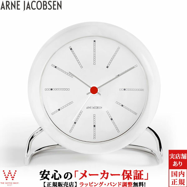 アルネヤコブセン ARNE JACOBSEN テーブルクロック TABLE CLOCK AJ Table Clock 43675 Bankers 北欧 おしゃれ 置き時計 置時計 シンプル ホワイト 時計 [ラッピング無料 内祝い ギフト]