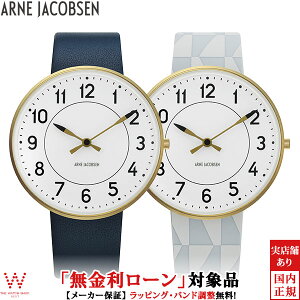 商品画像：THE WATCH SHOP.で人気の【2、000円クーポン有/4日20時?】【無金利ローン可】 アルネ ヤコブセン [ARNE JACOBSEN] 53414-limited 日本限定200セット メンズ レディース 北欧 腕時計 時計 [誕生日 プレゼント 贈り物 ギフト]