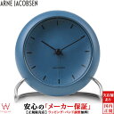 アルネヤコブセン ARNE JACOBSEN シティホール テーブルクロック CITY HALL TABLE CLOCK 目覚まし時計 置き時計 おしゃれ お洒落 北欧 シンプル ブルー 43691 ラッピング無料 内祝い ギフト 新生活